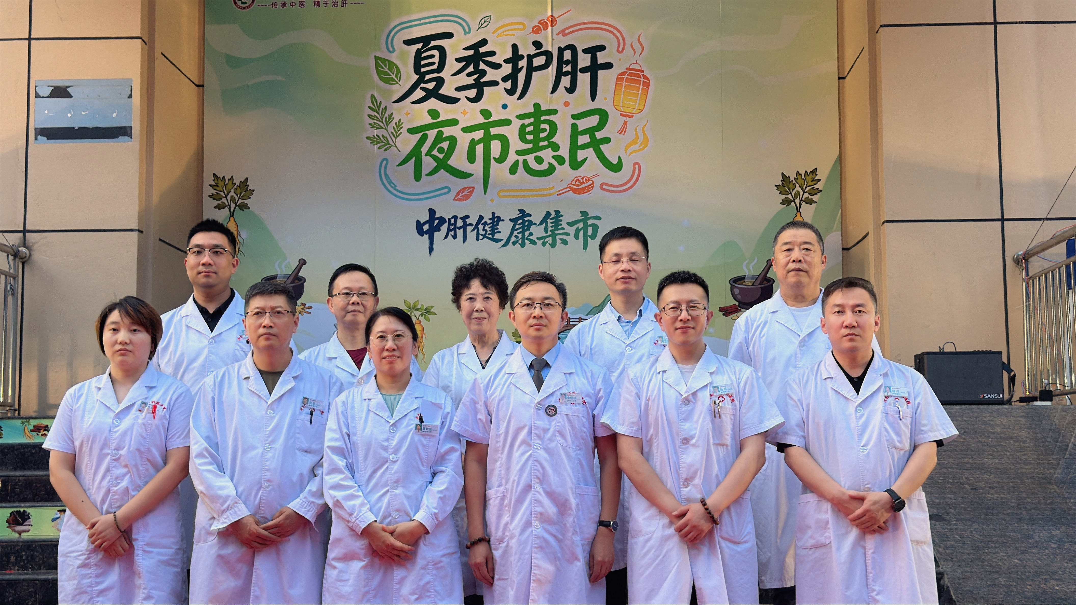济南中医肝病医院：“中肝健康集市” 圆满开市，一站式解锁护肝养生盛宴