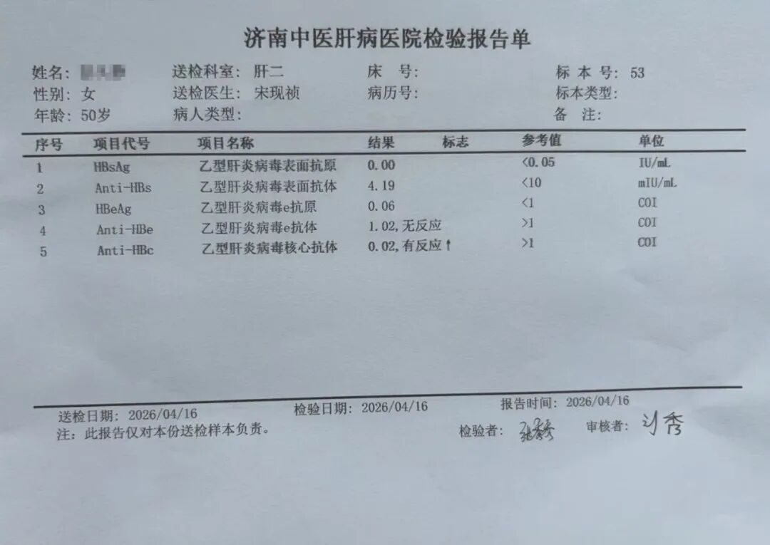 金牌新生｜乙肝转阴总第56期：50岁彭女士表面抗原低水平优势人群，个性化诊疗成功摘“乙肝帽”！