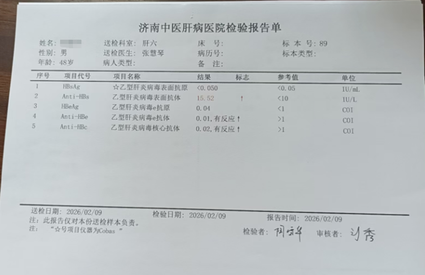 【新年新生】肝病六科张慧琴主任为乙肝临床治愈患者颁发金牌！