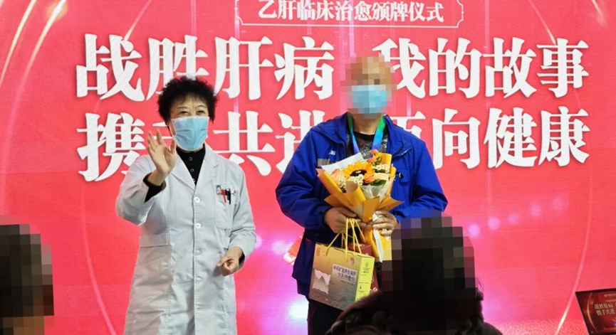 【颁牌仪式】肝病六科张慧琴主任为乙肝临床治愈患者颁发金牌！
